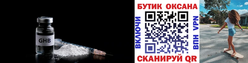 Бутират оксана  хочу наркоту  Ленинск 