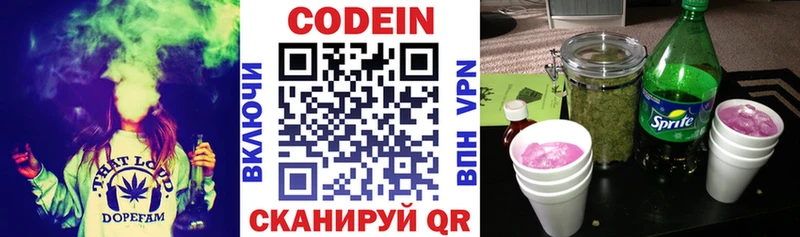 Кодеиновый сироп Lean Purple Drank  где найти наркотики  OMG рабочий сайт  Ленинск 